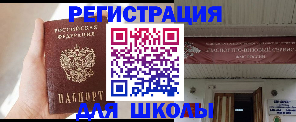 временная регистрация собственник в Апатитах